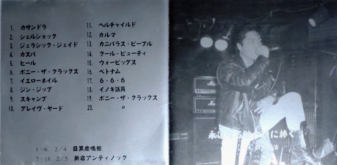 A*O様 ハードコア, パンク, サイコビリー, HARDCORE, PUNK