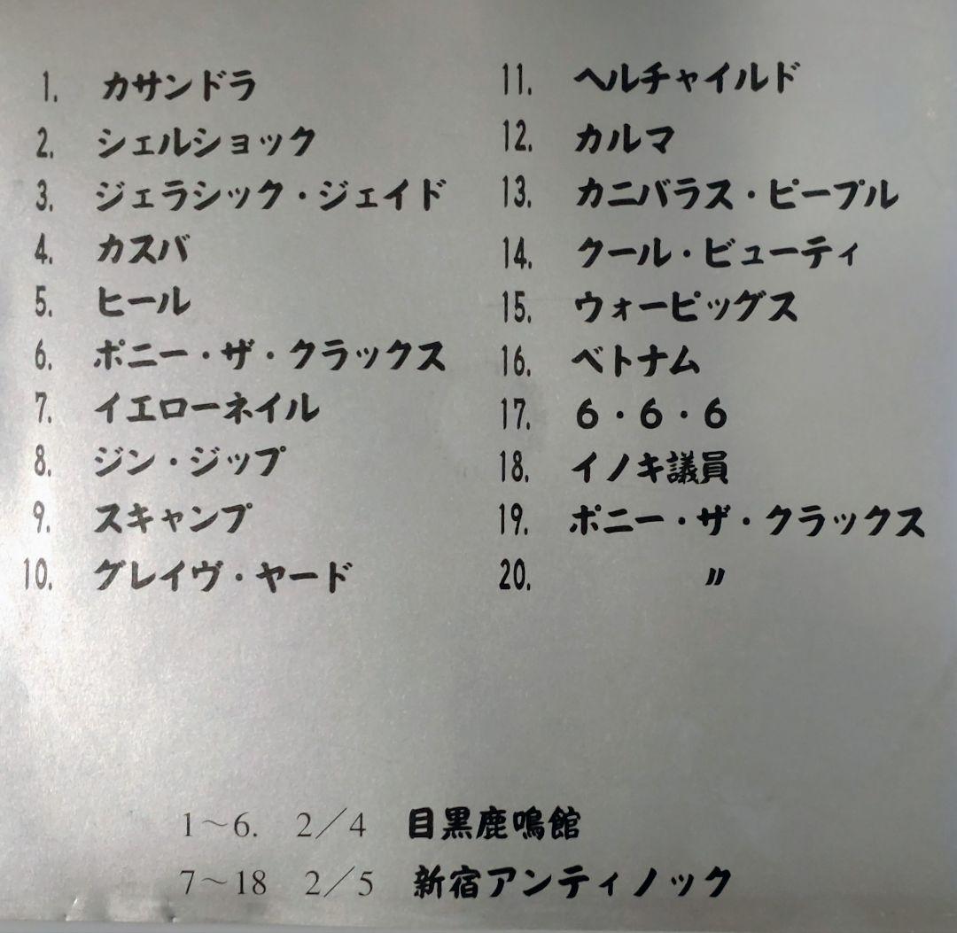 A*O様 ハードコア, パンク, サイコビリー, HARDCORE, PUNK