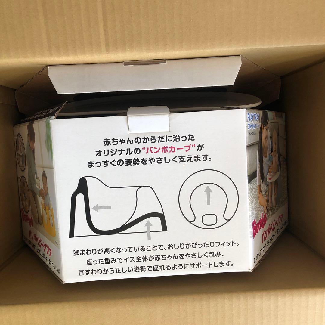 バンボ　人気の　サンドベージュ