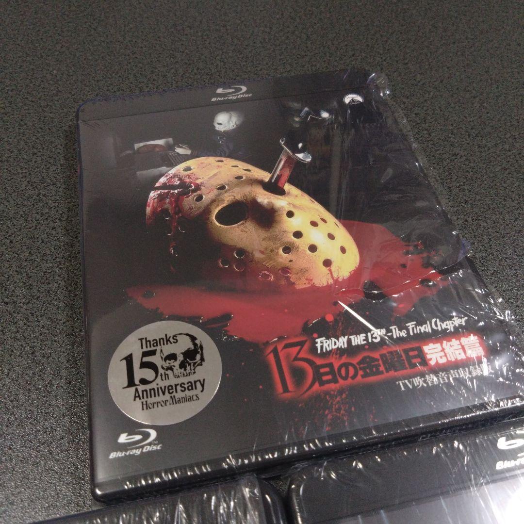 13日の金曜日 パート2 パート3 完結篇 TV吹替音声収録版