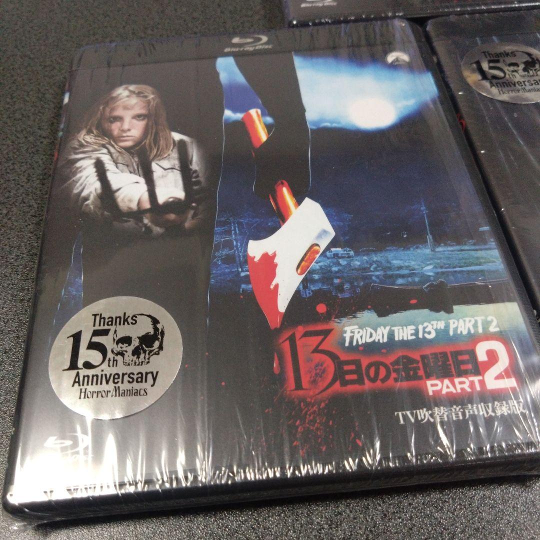 13日の金曜日 パート2 パート3 完結篇 TV吹替音声収録版