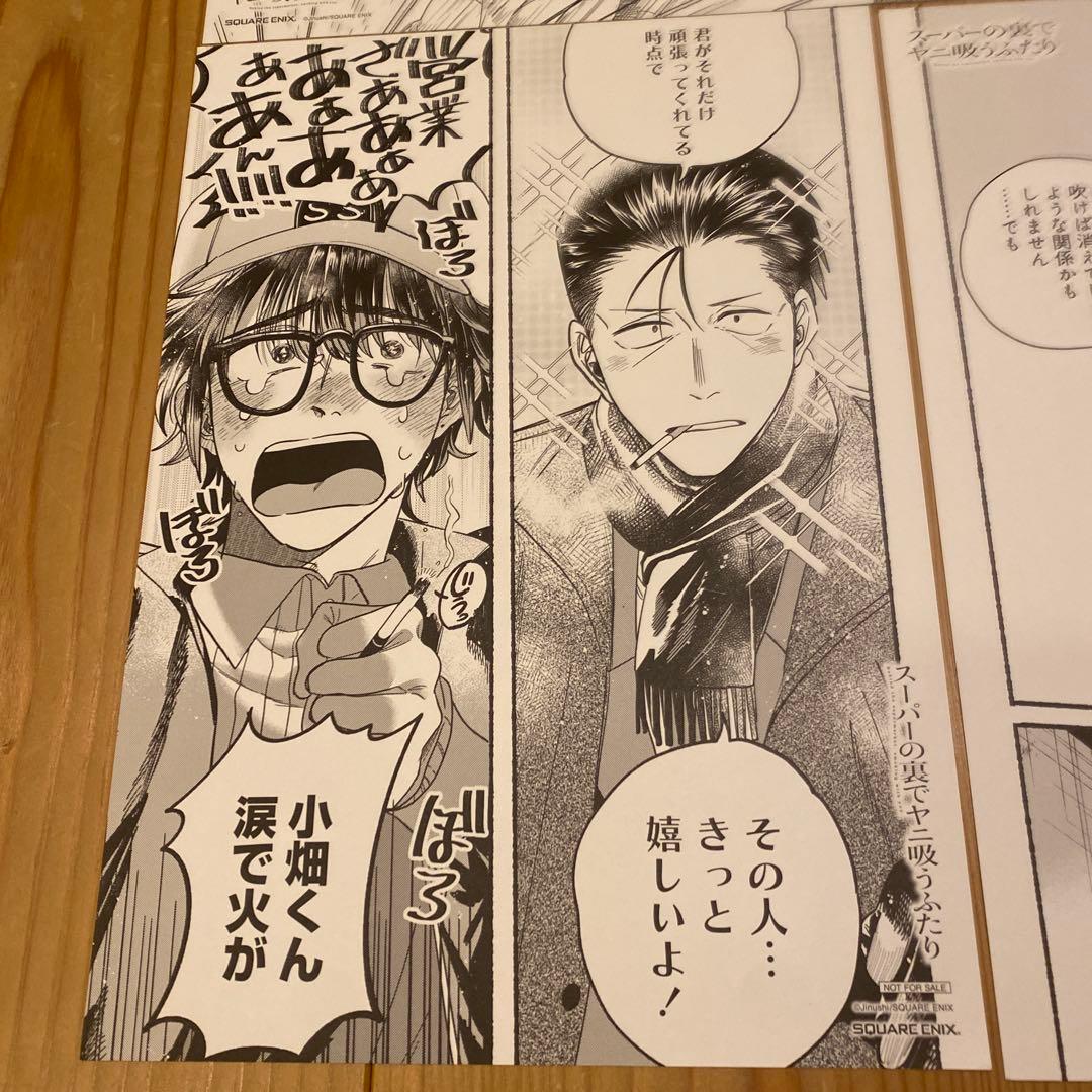 スーパーの裏でヤニ吸うふたり　複製原画　A4