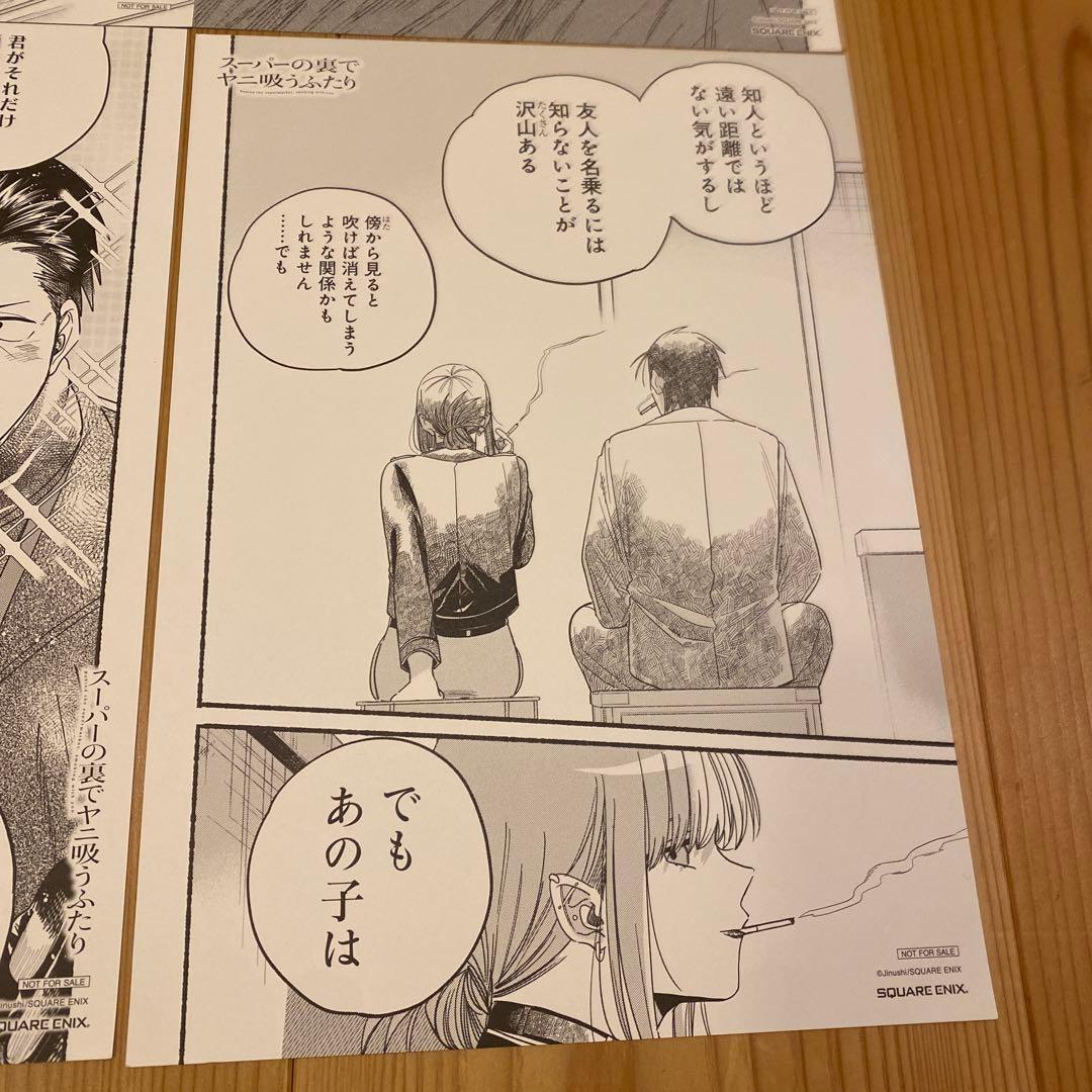 スーパーの裏でヤニ吸うふたり　複製原画　A4