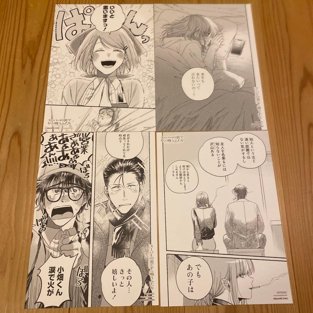 スーパーの裏でヤニ吸うふたり　複製原画　A4