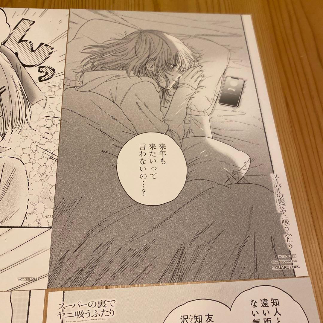 スーパーの裏でヤニ吸うふたり　複製原画　A4