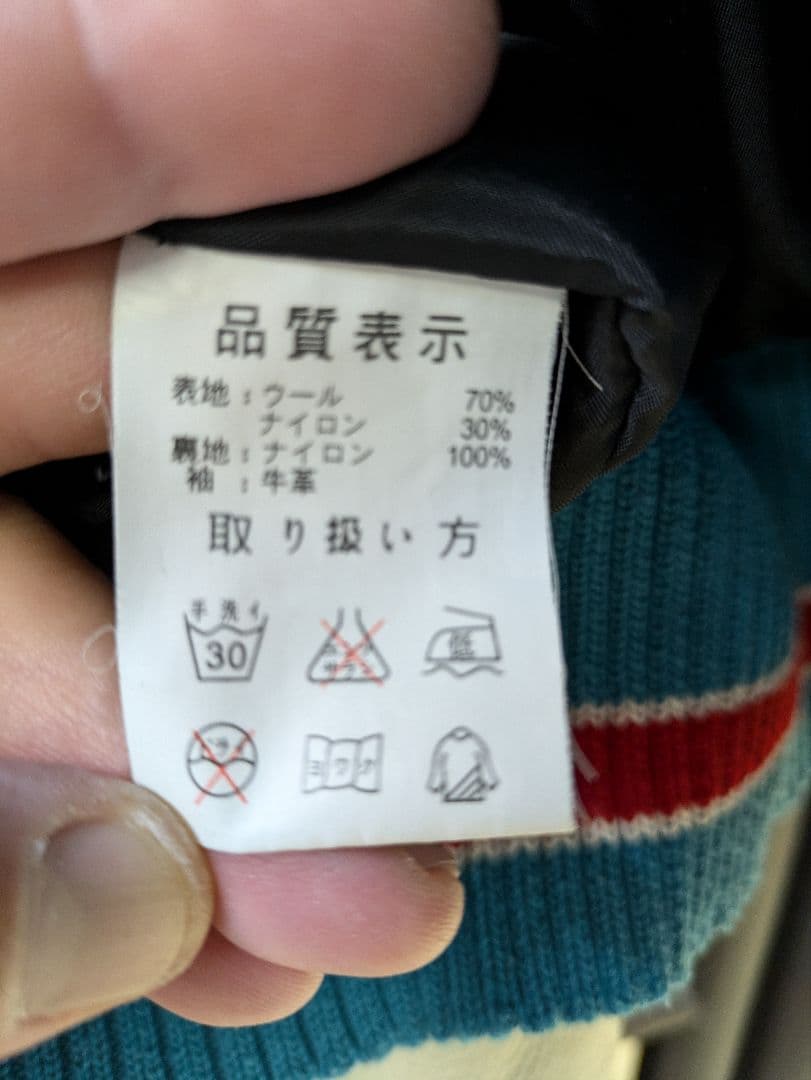 tapo　☆袖革フルデコ　スタジャン