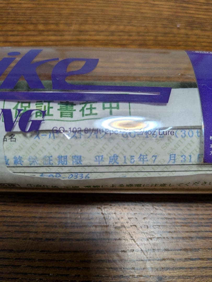 スミス　スーパーストライクGO-102　30th 新品未使用　ハトリーズ