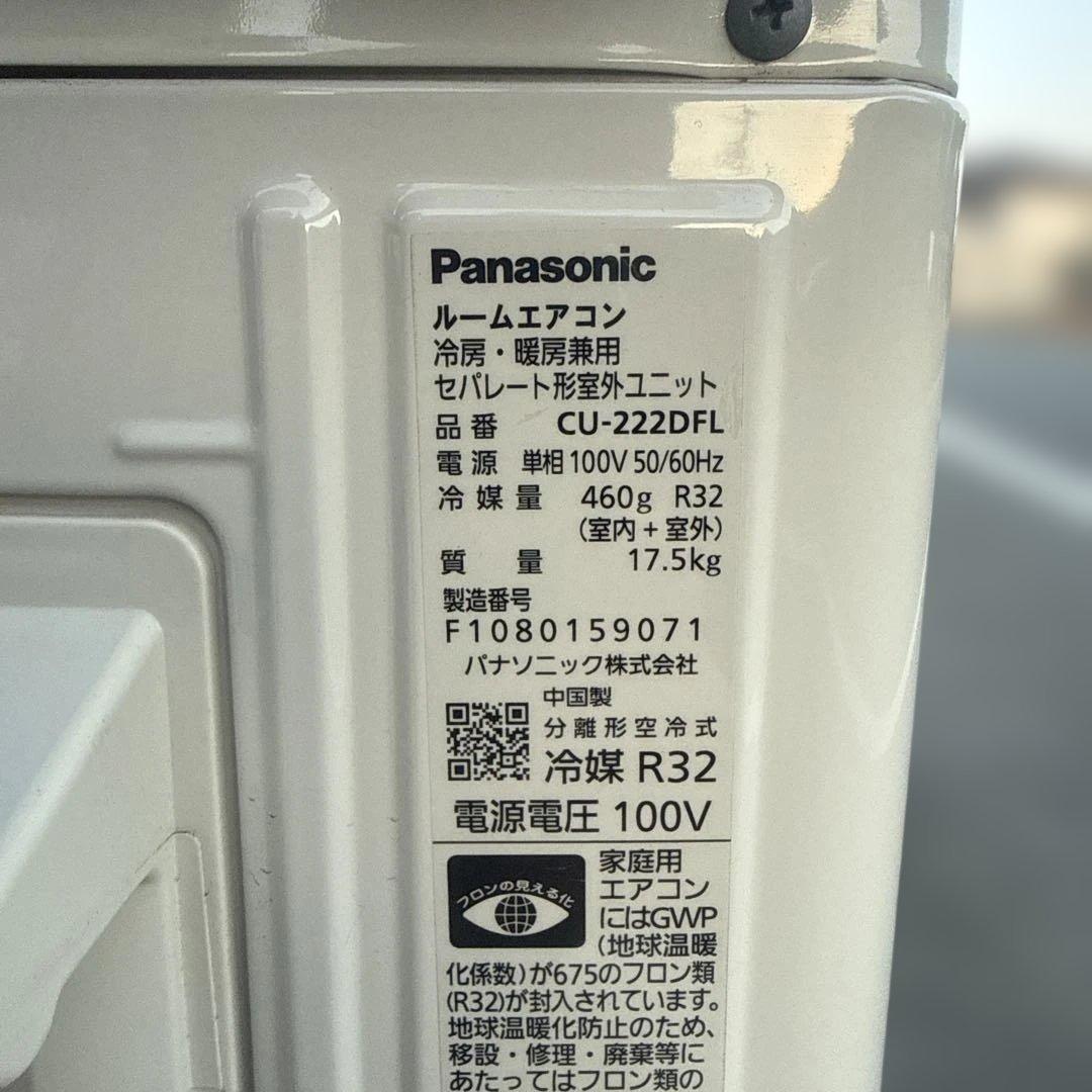 引き取り限定価格Panasonic Eolia CS-222DFL-W