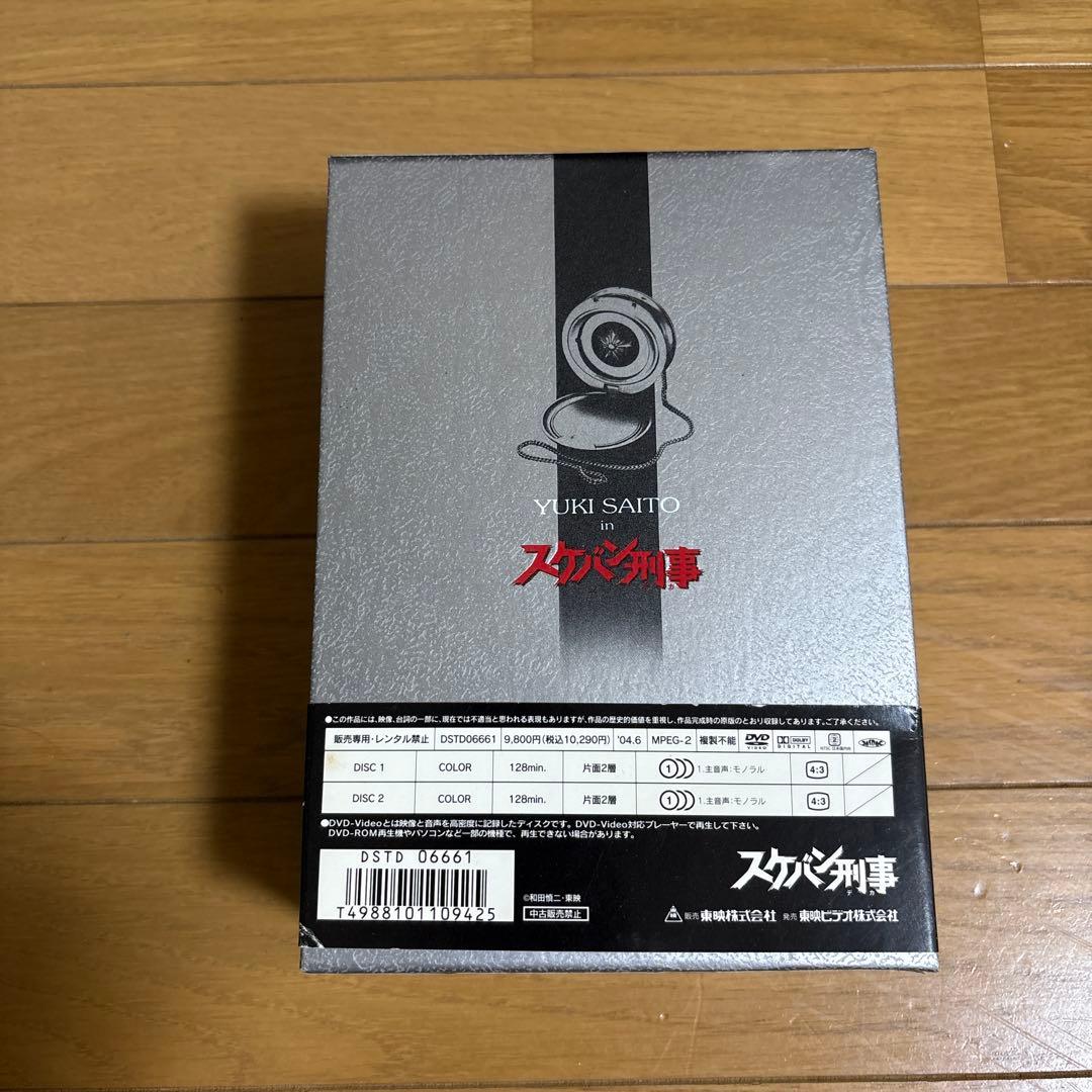 スケバン刑事 DVDBOX