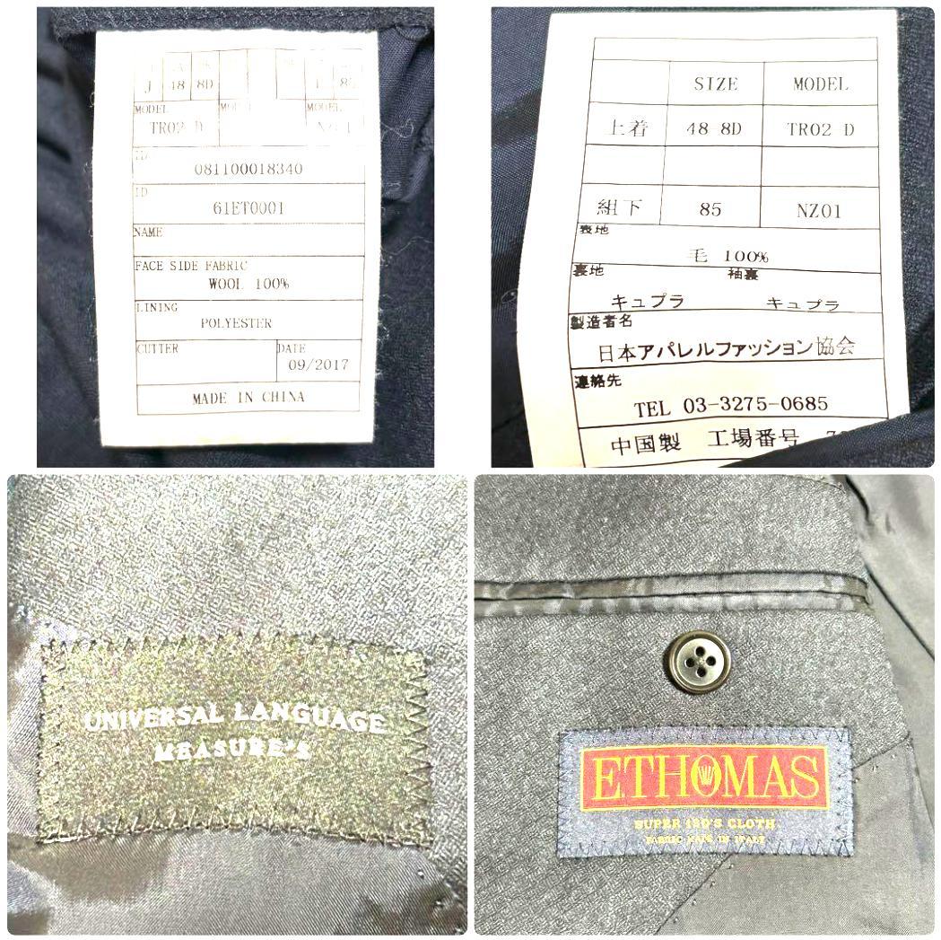 美品❗️ UNIVERSAL LANGUAGE ウールダブルオーダースーツ