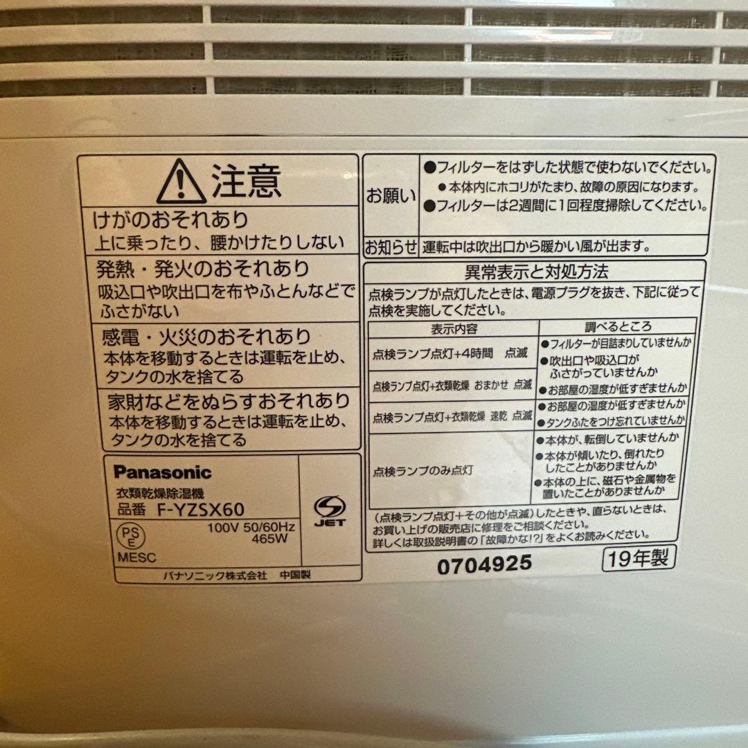 除湿機 ボタン式操作 電源コード付き