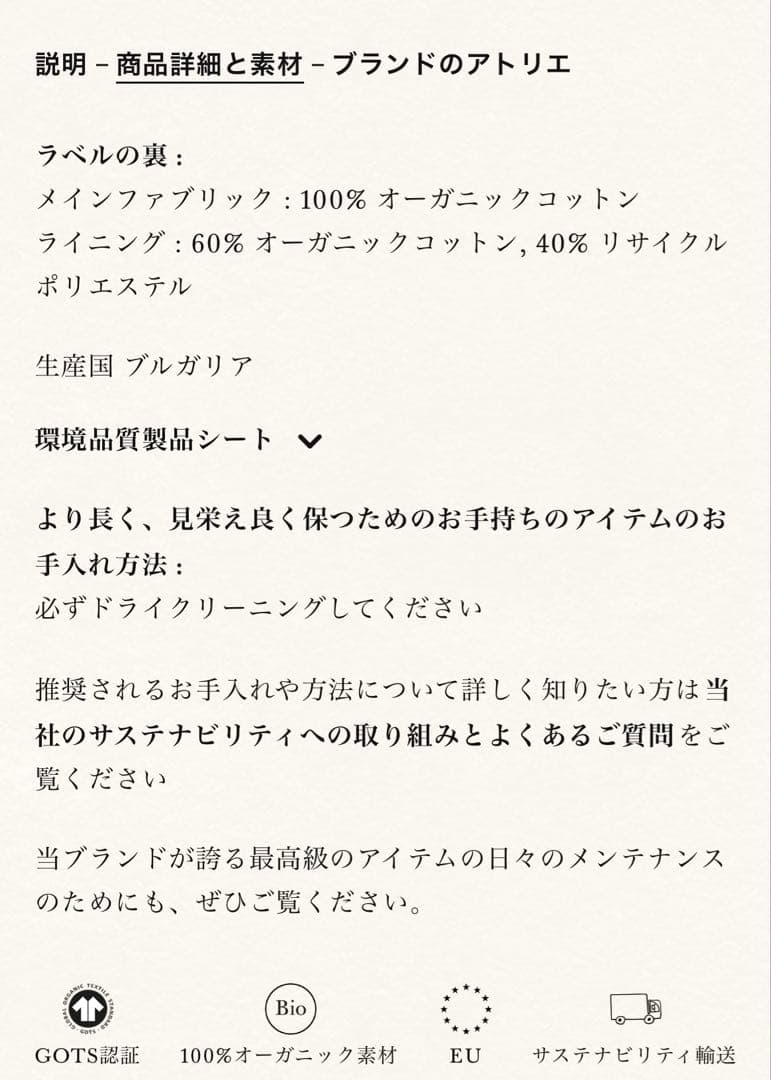 セザンヌ　CLYDE コート ベージュ サイズ34