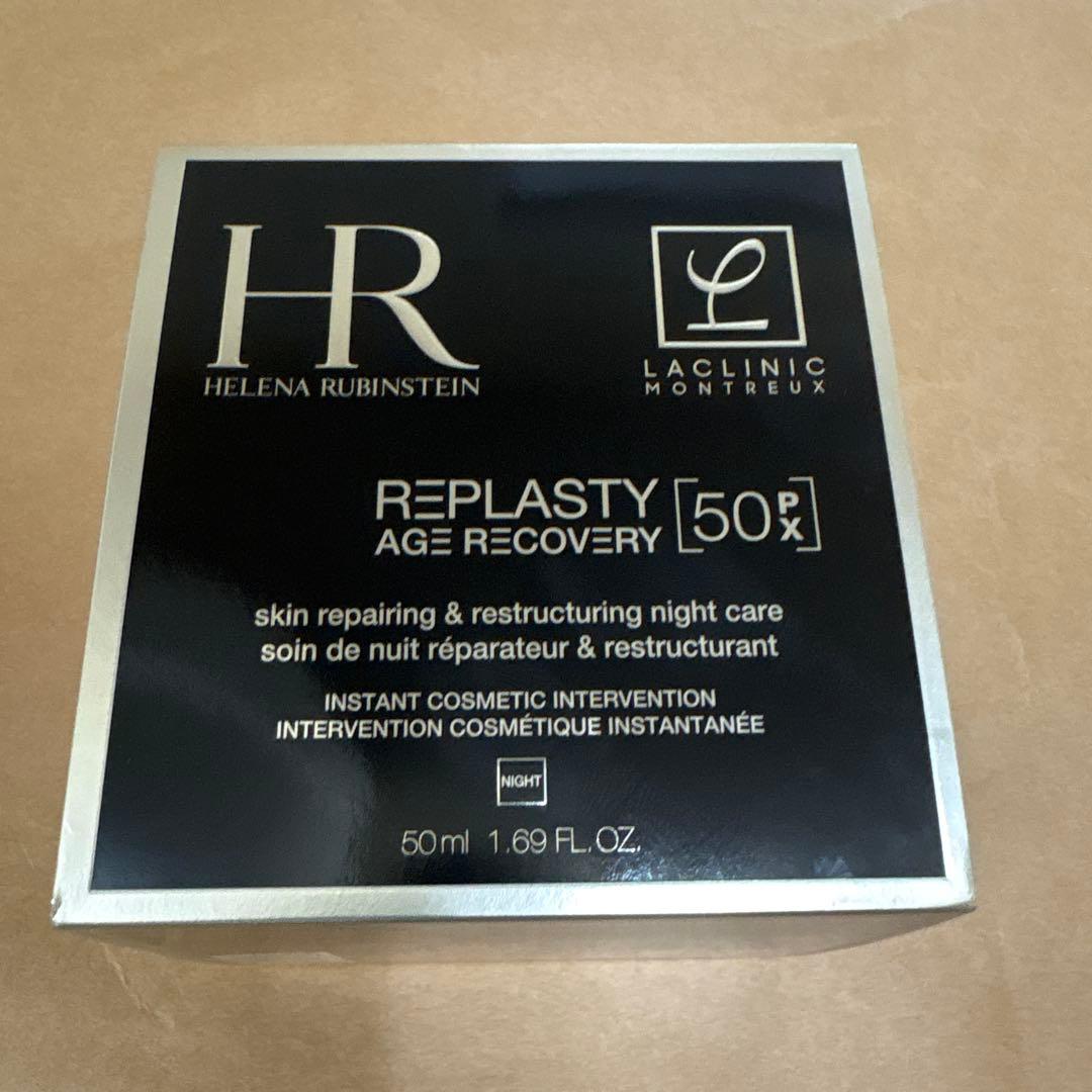【新品】ヘレナルビンスタイン　リプラスティリコンストラクションナイトクリーム50