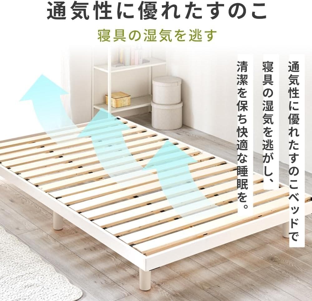 アイリス ベッド ベッドフレーム セミダブル 2段階 すのこベッド ナチュラル