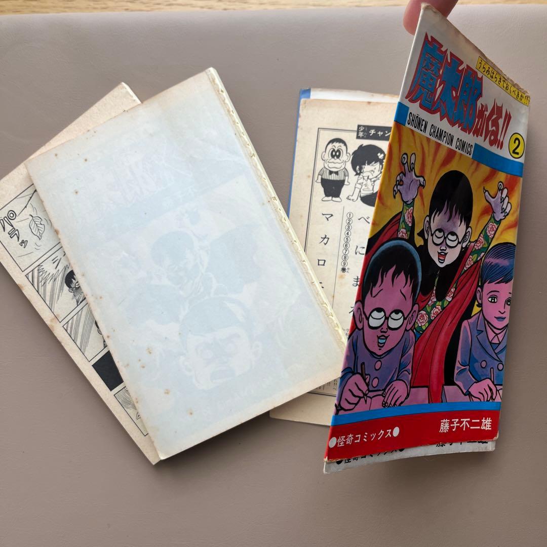 魔太郎がくる!!