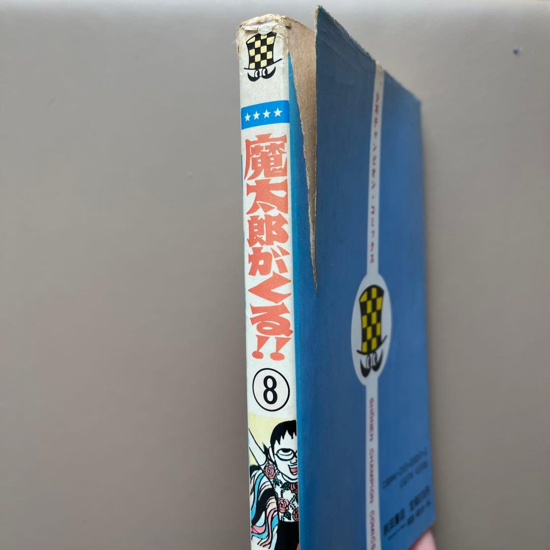 魔太郎がくる!!