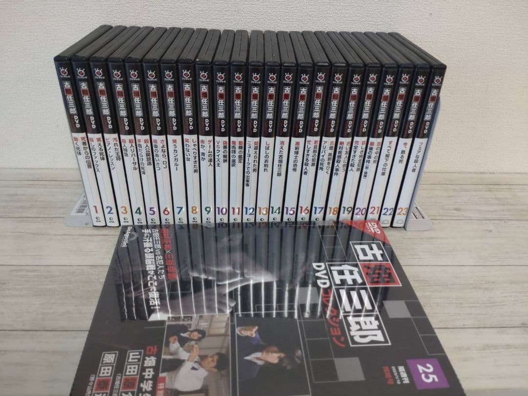 古畑任三郎 DVD コレクション デアゴスティーニ 全25巻(24巻のみ欠品）