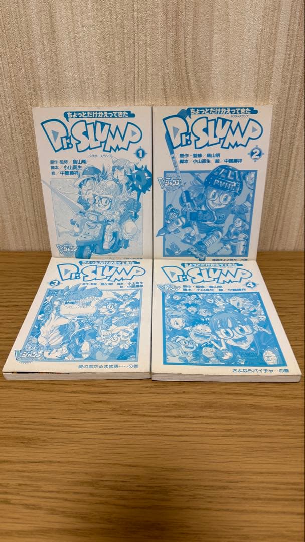 【全巻 初版】ちょっとだけかえってきたDr.スランプ 鳥山明 全巻セット