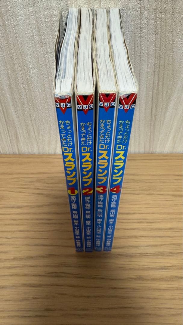 【全巻 初版】ちょっとだけかえってきたDr.スランプ 鳥山明 全巻セット