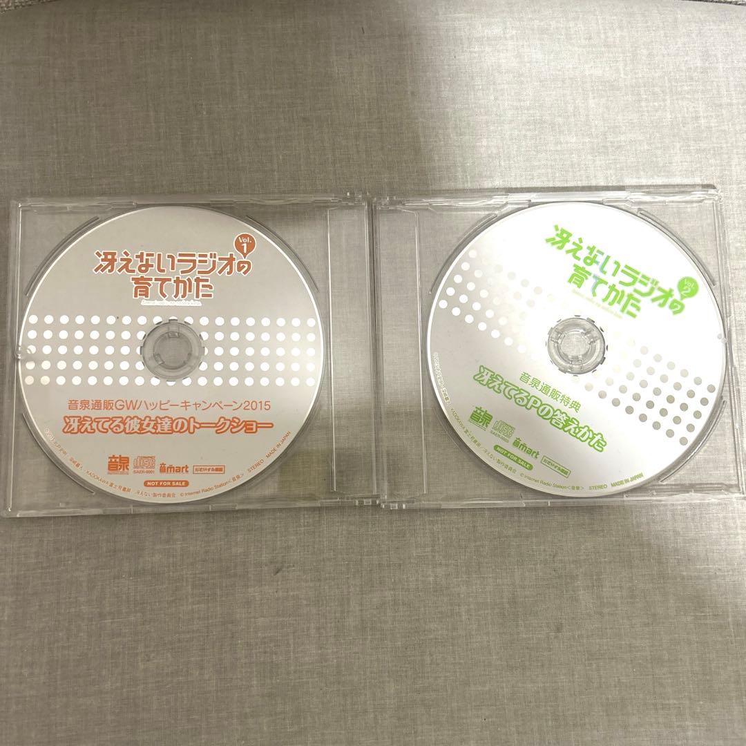 冴えない彼女の育てかたラジオCDセット