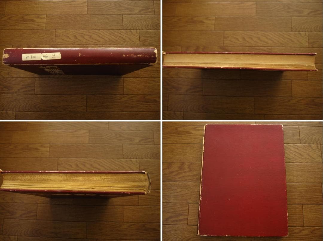 古賀春江　限定200部　Harue Koga　シュルレアリスム