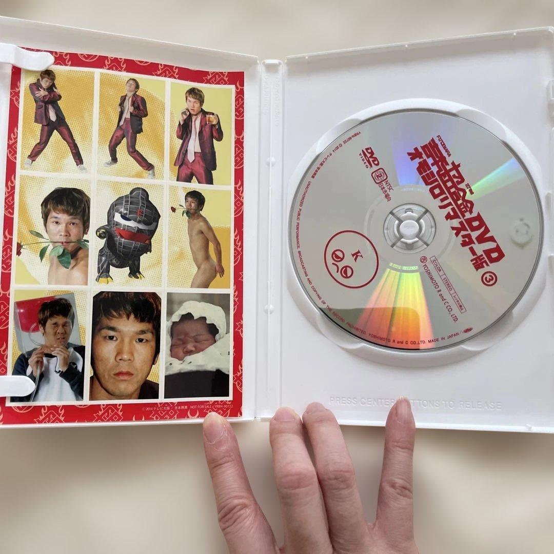 【期間限定】吉本超合金DVD オモシロリマスター版①〜⑤