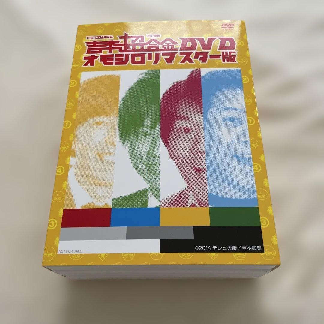【期間限定】吉本超合金DVD オモシロリマスター版①〜⑤
