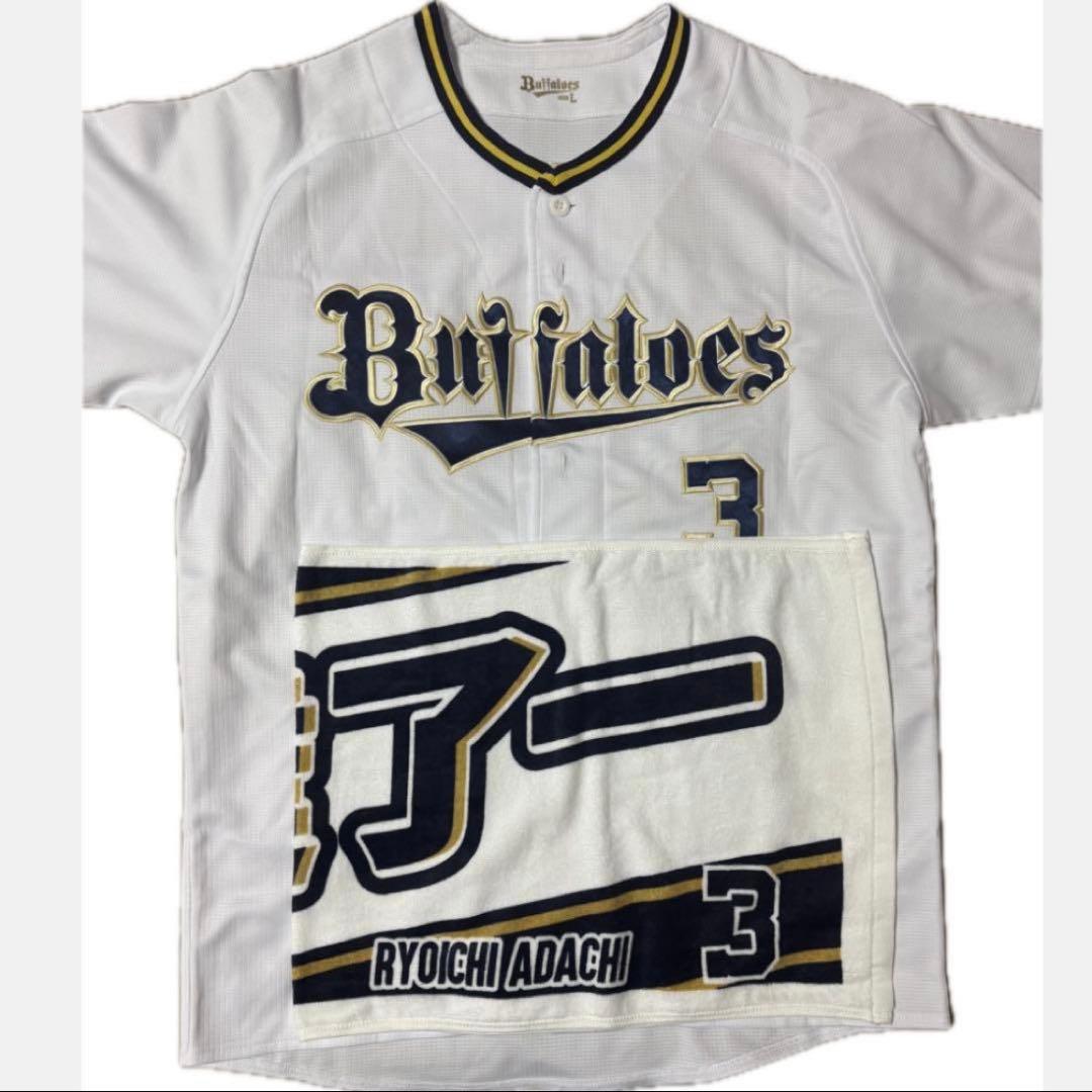 オリックス 安達了一 ユニフォーム タオル