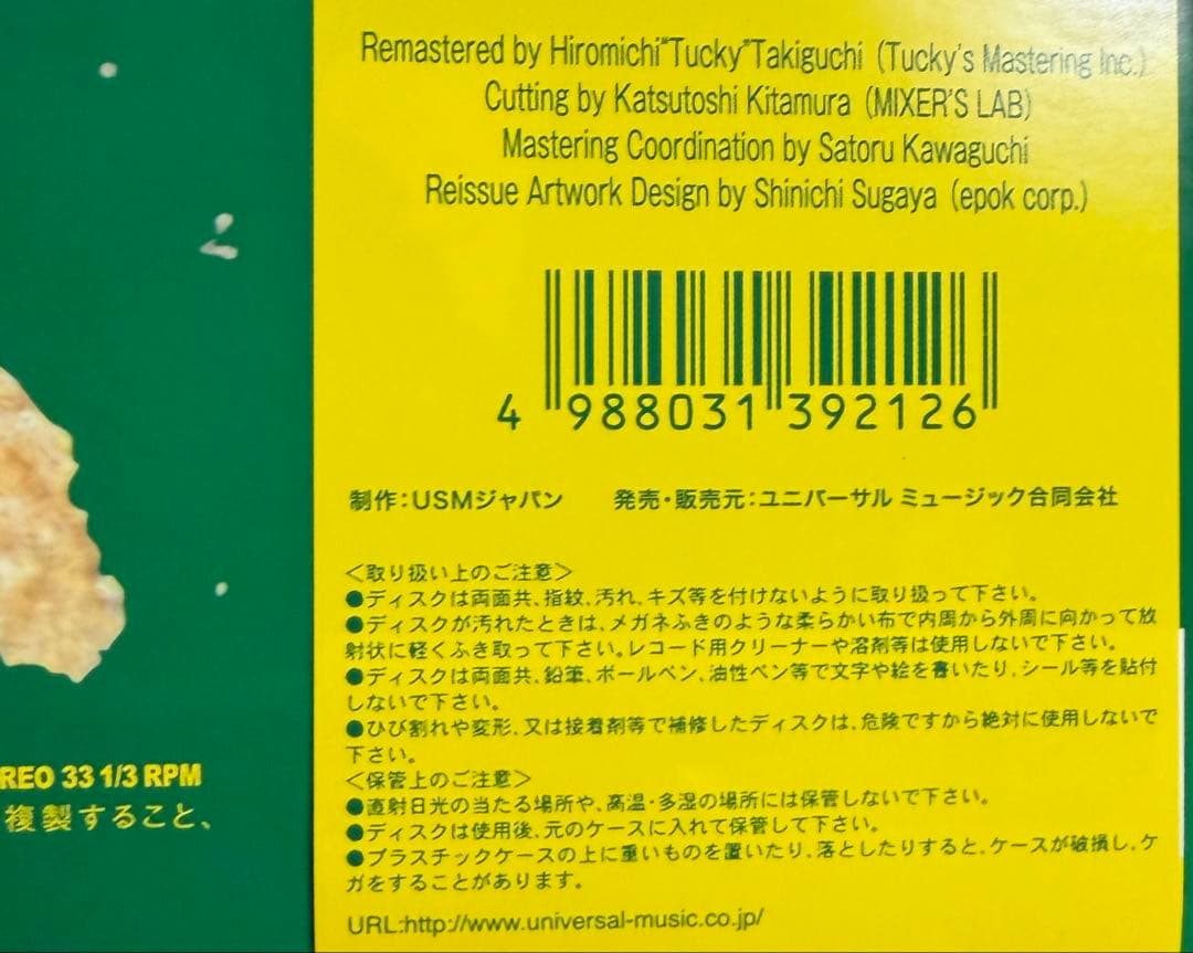 完全生産限定!ザ ハイロウズ『バームクーヘン』 LP レコード