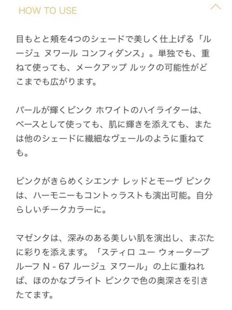 CHANELシャネルルージュヌワールコンフィダンス