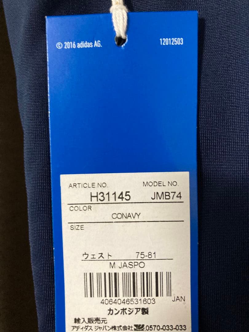 アーセナル トラックジャージー 上下セット