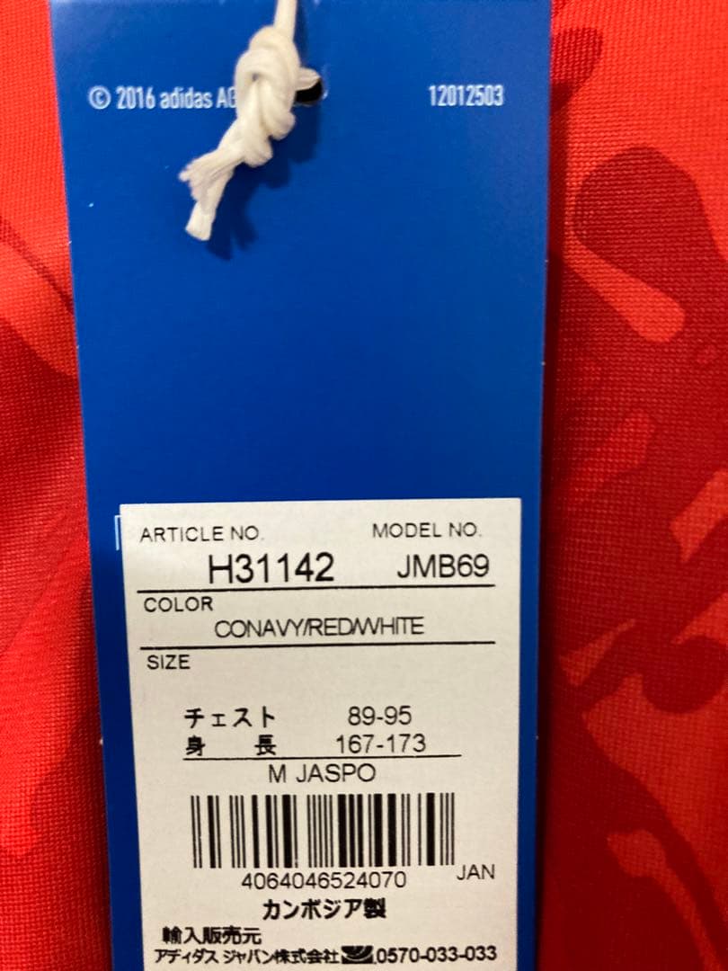 アーセナル トラックジャージー 上下セット