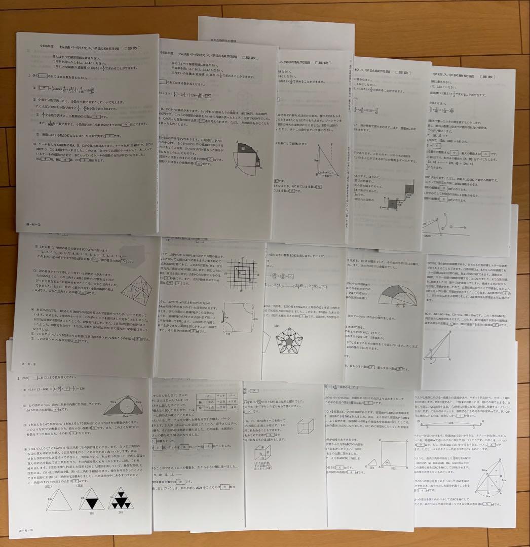フ*リ様 四谷大塚　学校別予習シリーズ桜蔭コースフルセット　2024年2月1日受