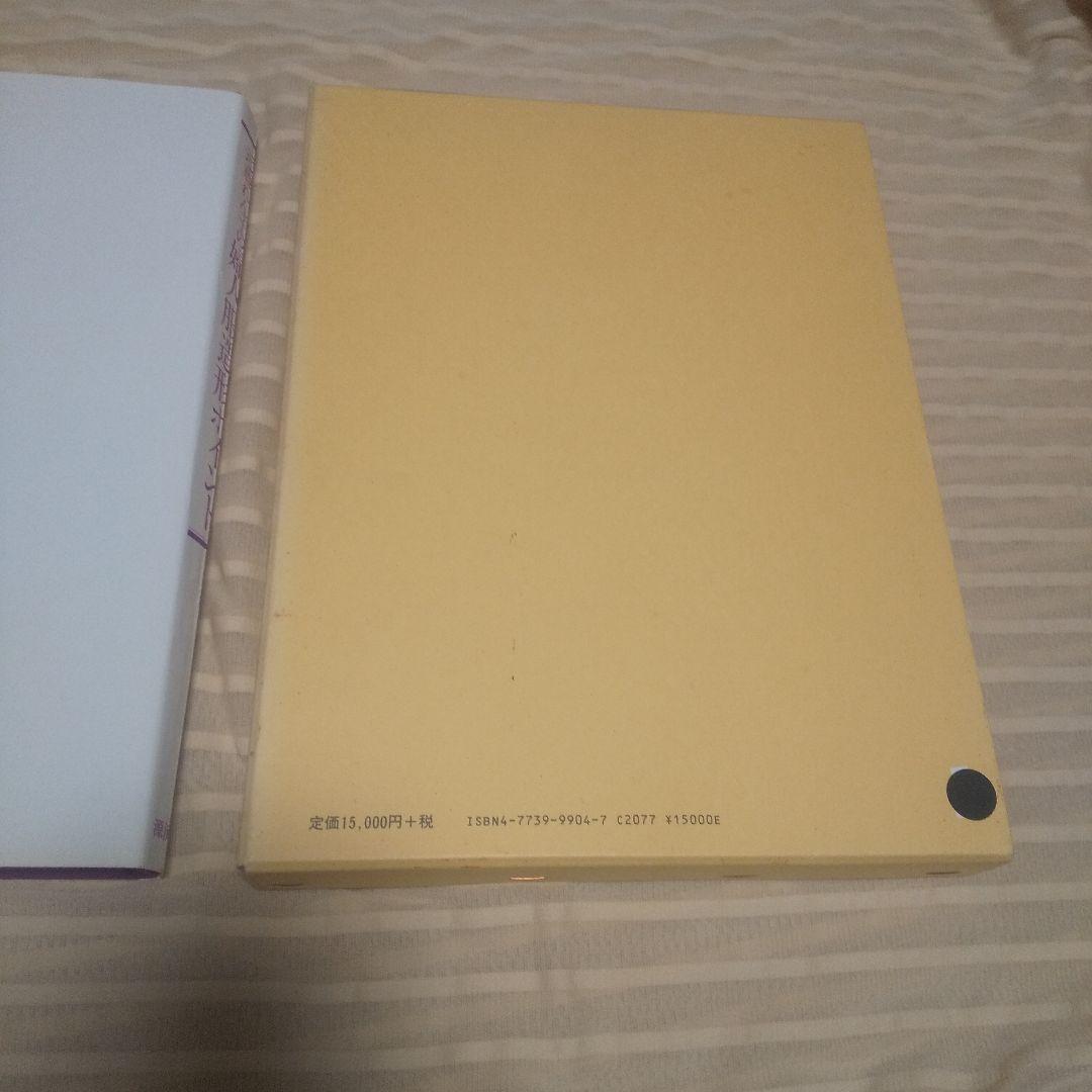 近藤れん子の婦人服造形ポイント　基礎から応用