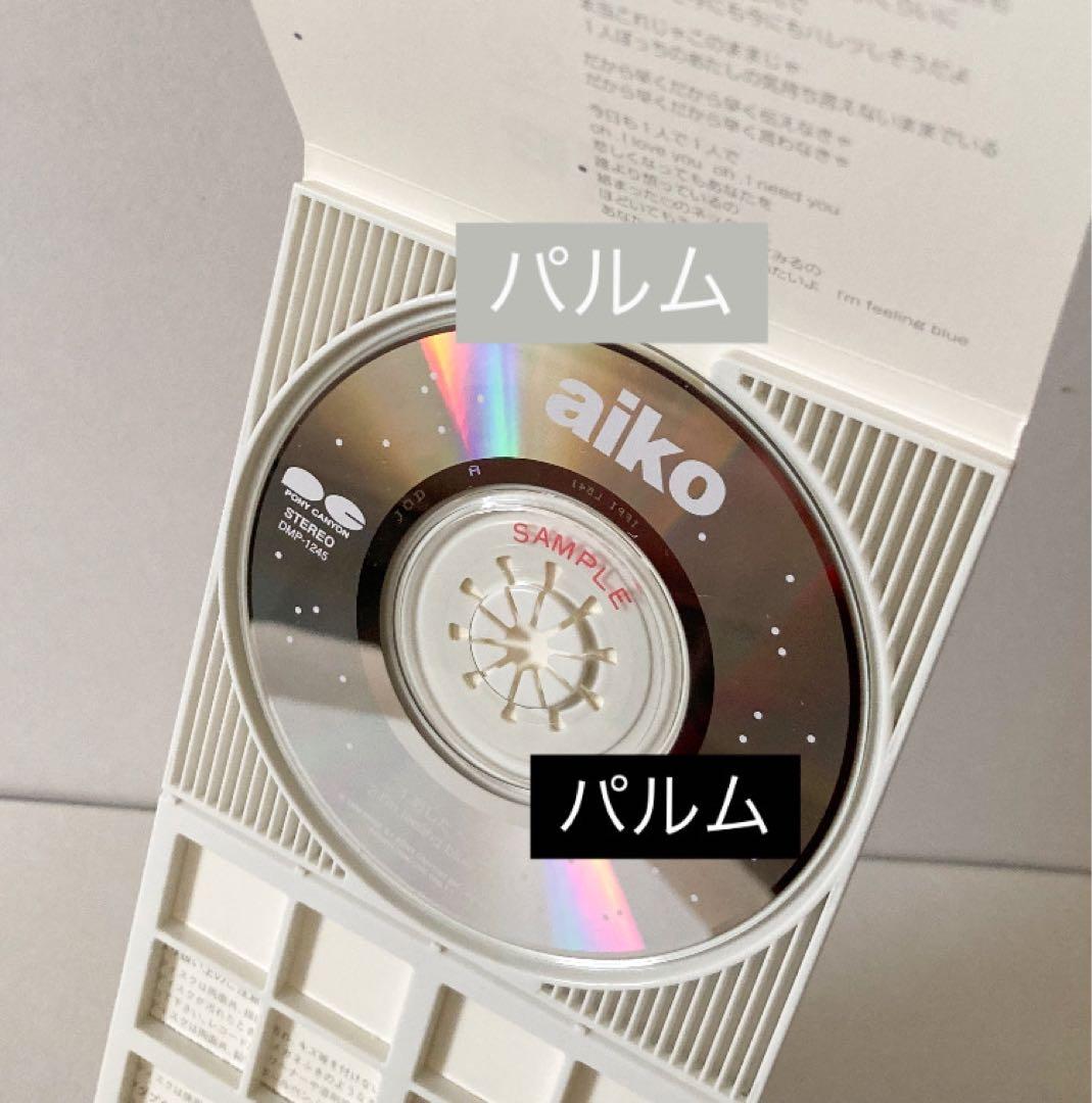 【超希少 レア】aiko デビュー曲 あした【プロモ盤 CD】