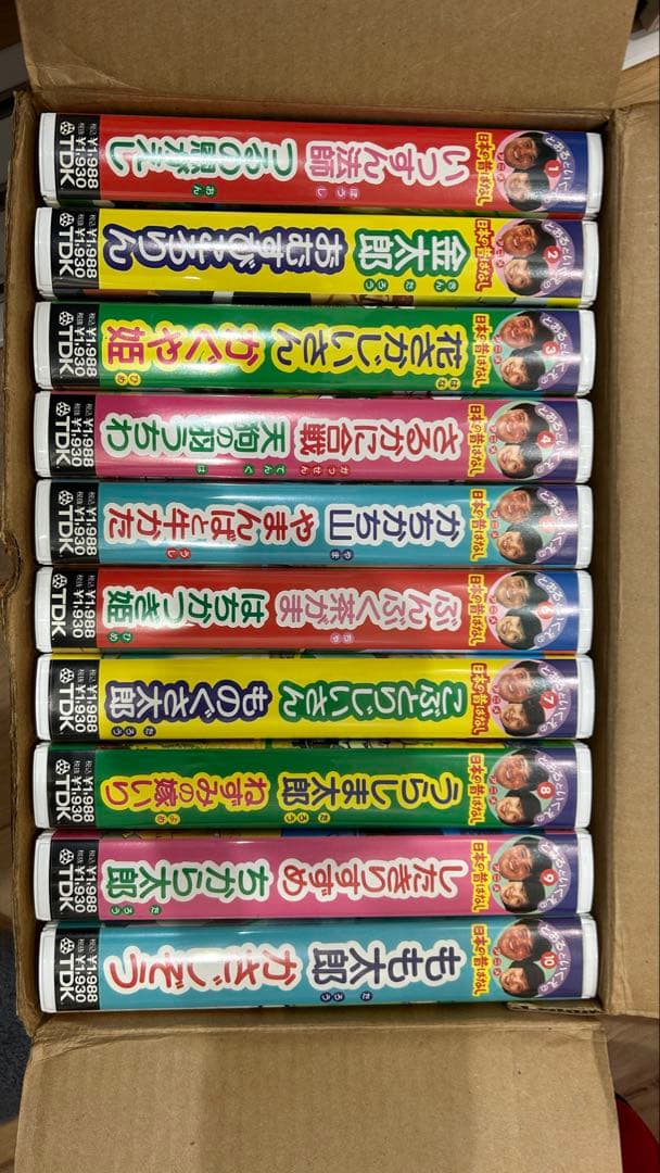 日本の昔ばなし 全10巻セット とおるといくえ
