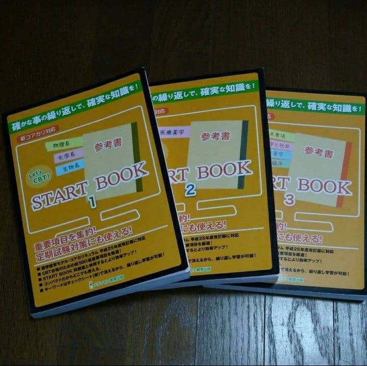 Let’s CBT Start Book レッツ CBT スタートブック