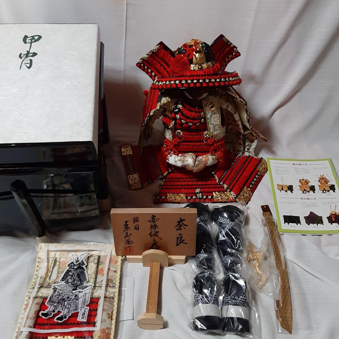 新品同様●上原玉鳳作●　高級品　兜飾り奈良15号大鎧●高級木製台付き●　五月人形