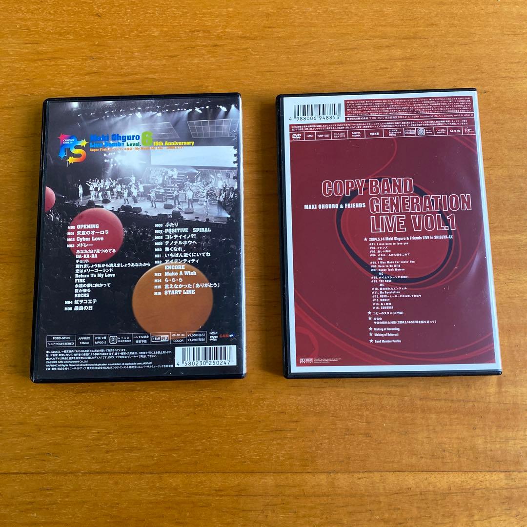 大黒摩季/LIVE NATURE#0～3&COPYBAND GENERATION