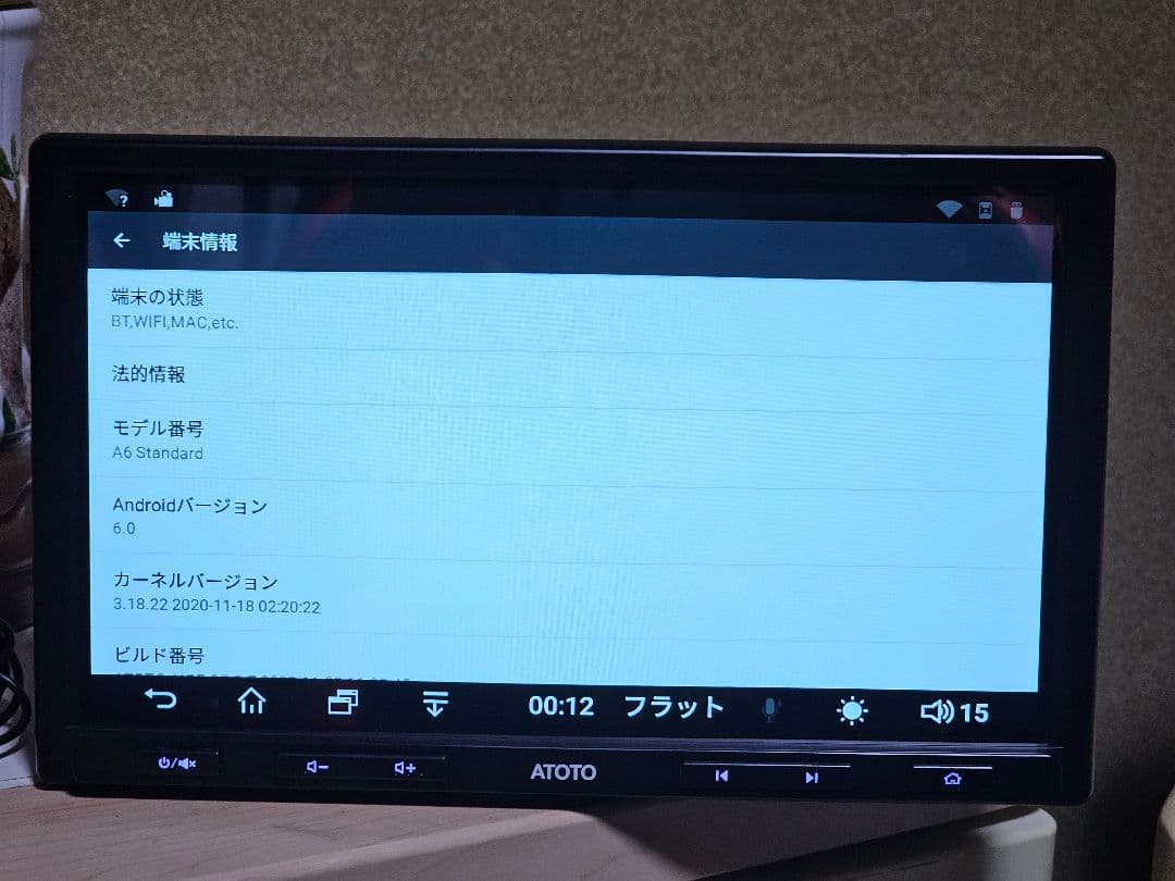 ATOTO ANDROID カーナビA6 standard 10.1 インチ