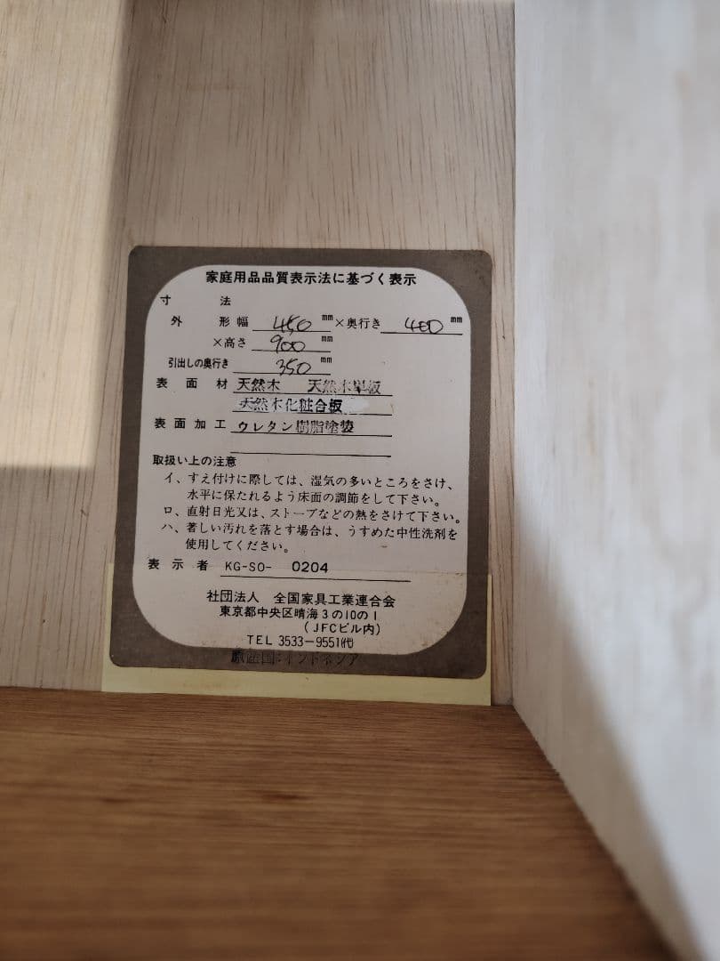 東海家具 5段チェスト ブラウン