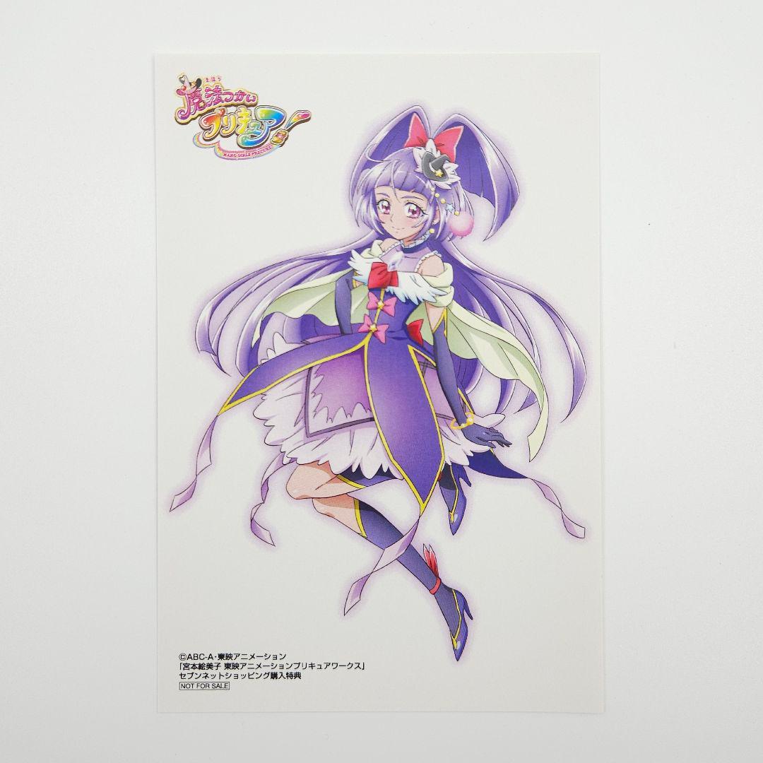 【特典カード付】宮本絵美子 東映アニメーションプリキュアワークス【初版・帯付】