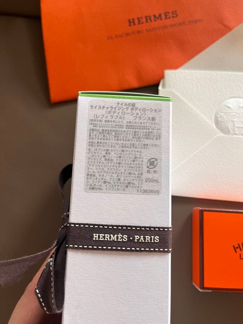 新品エルメス ナイルの庭モイスチャライジングボディローション