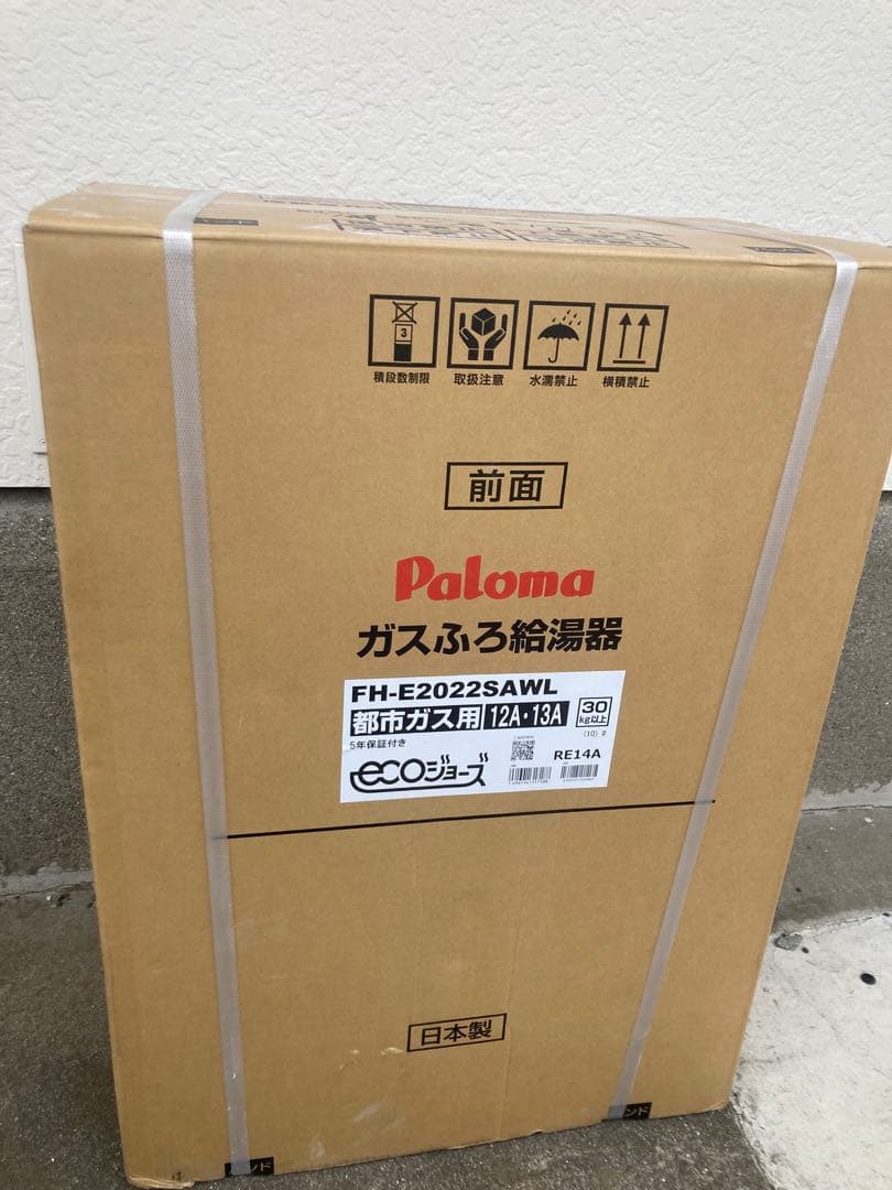 mamaronePaloma ガスふろ給湯器 FH-E2022SAWL