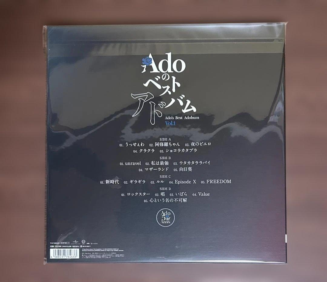 【未開封】Adoのベストアドバム Vol.1 アナログ盤【完全生産限定盤 】