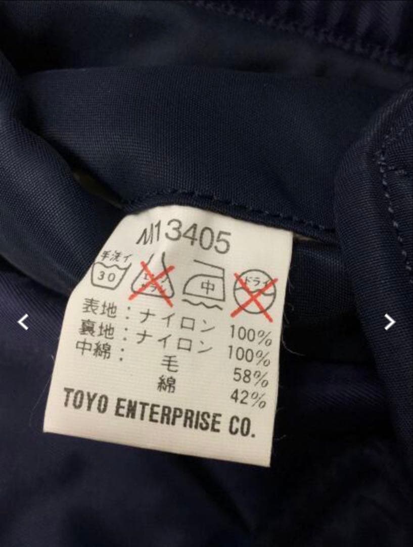 東洋エンタープライズ　B-15C フライトジャケット 38