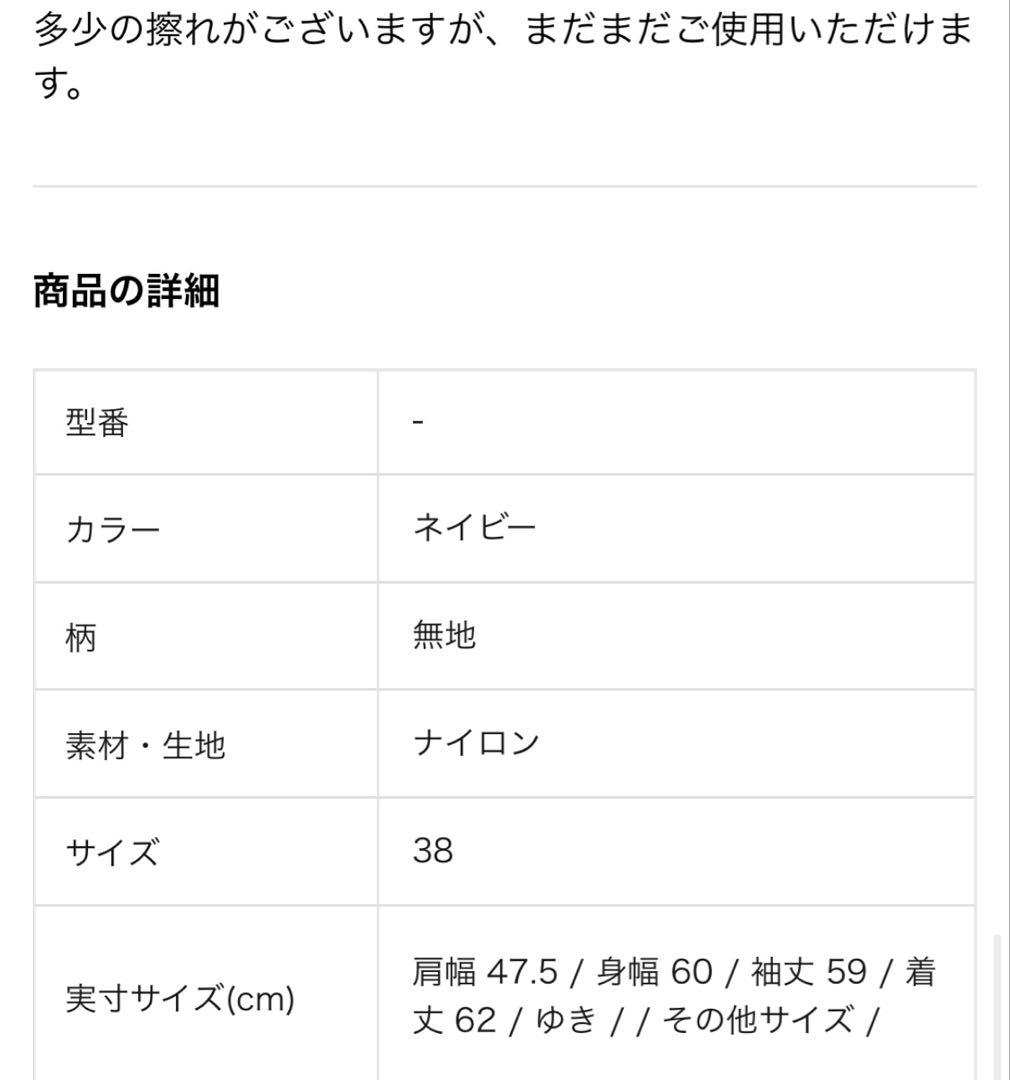 東洋エンタープライズ　B-15C フライトジャケット 38