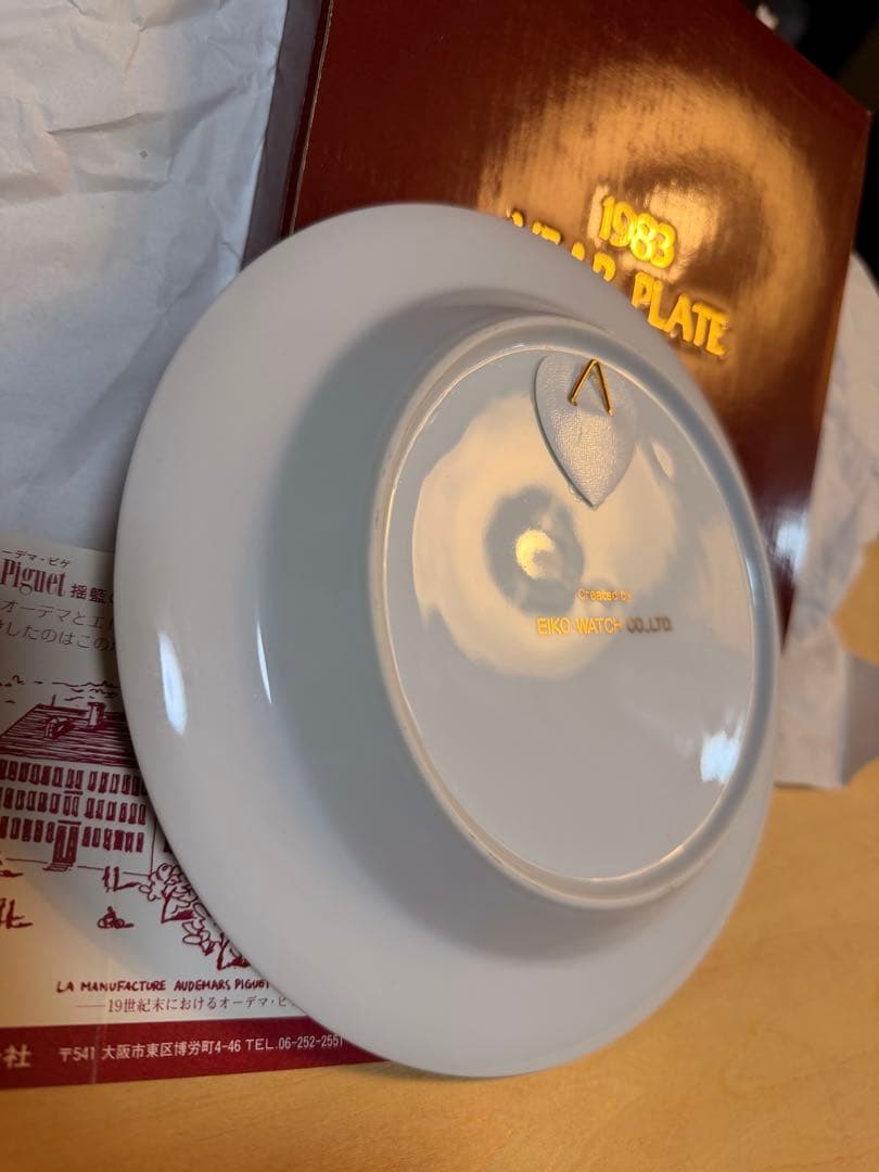 【箱・説明書付き】Audemars Piguet 1983年 イヤープレート