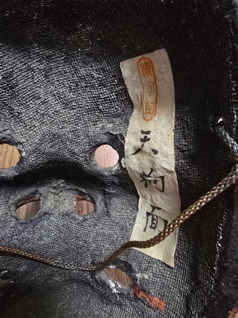 天狗　【木製・天狗面】