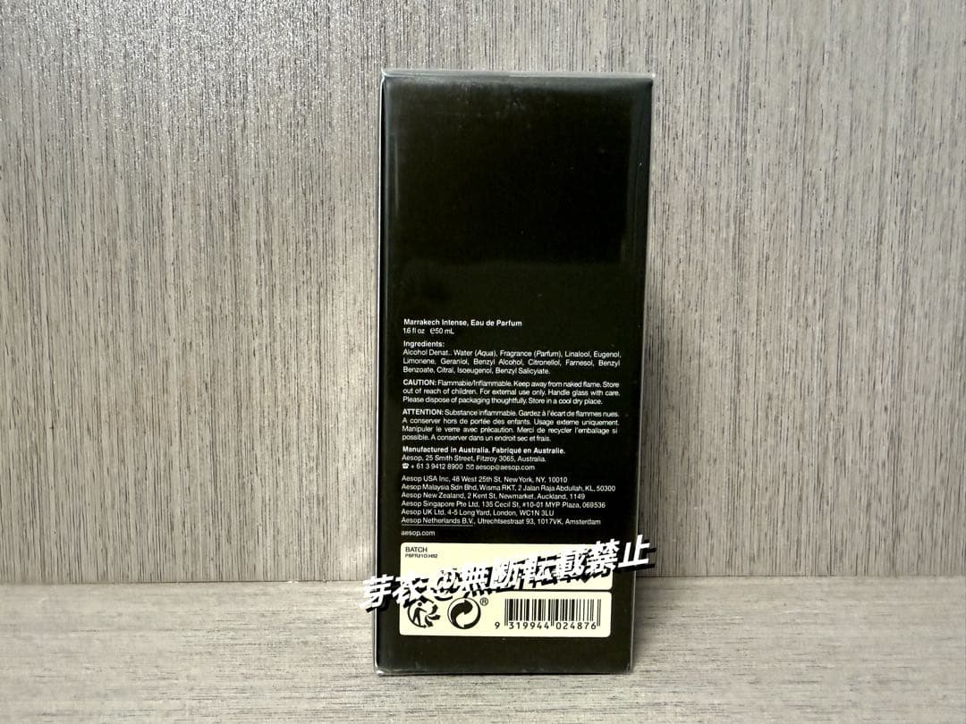 イソップ Aesop マラケッシュ インテンス オードパルファム 50mL